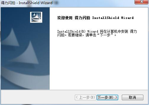 得力Deli15153高拍仪驱动