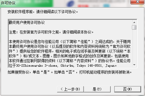 佳能Canon iP110驱动
