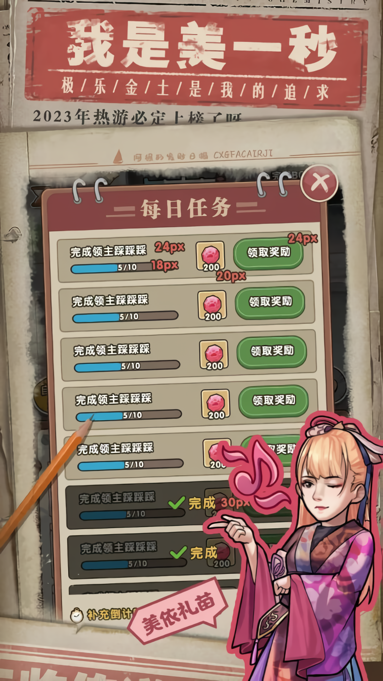 我就是强者手游