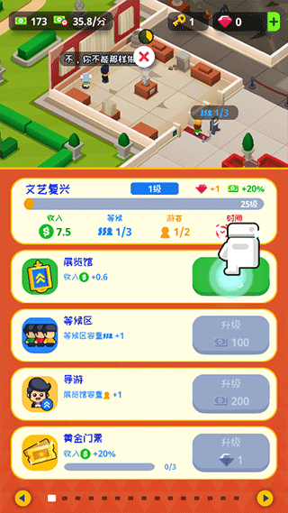 挂机博物馆大亨免费版