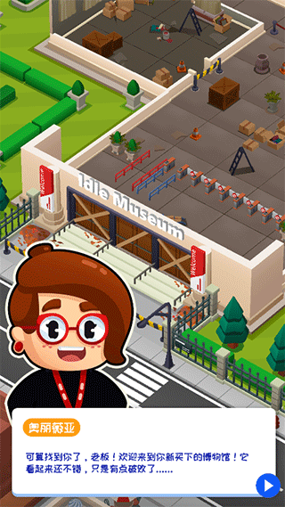 挂机博物馆大亨免费版