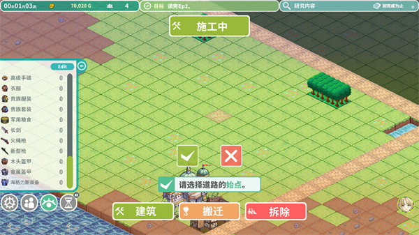 罗塔岛航海贸易记安卓版