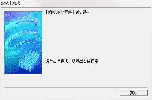 佳能Canon iP110驱动