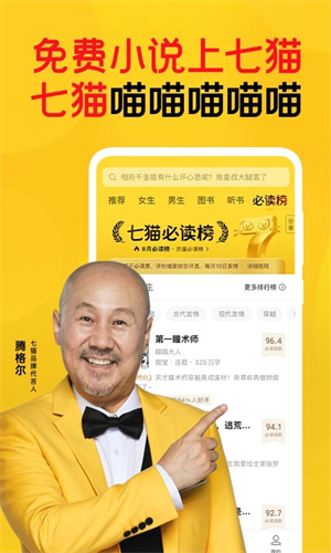 七猫小说手表版apk安装包