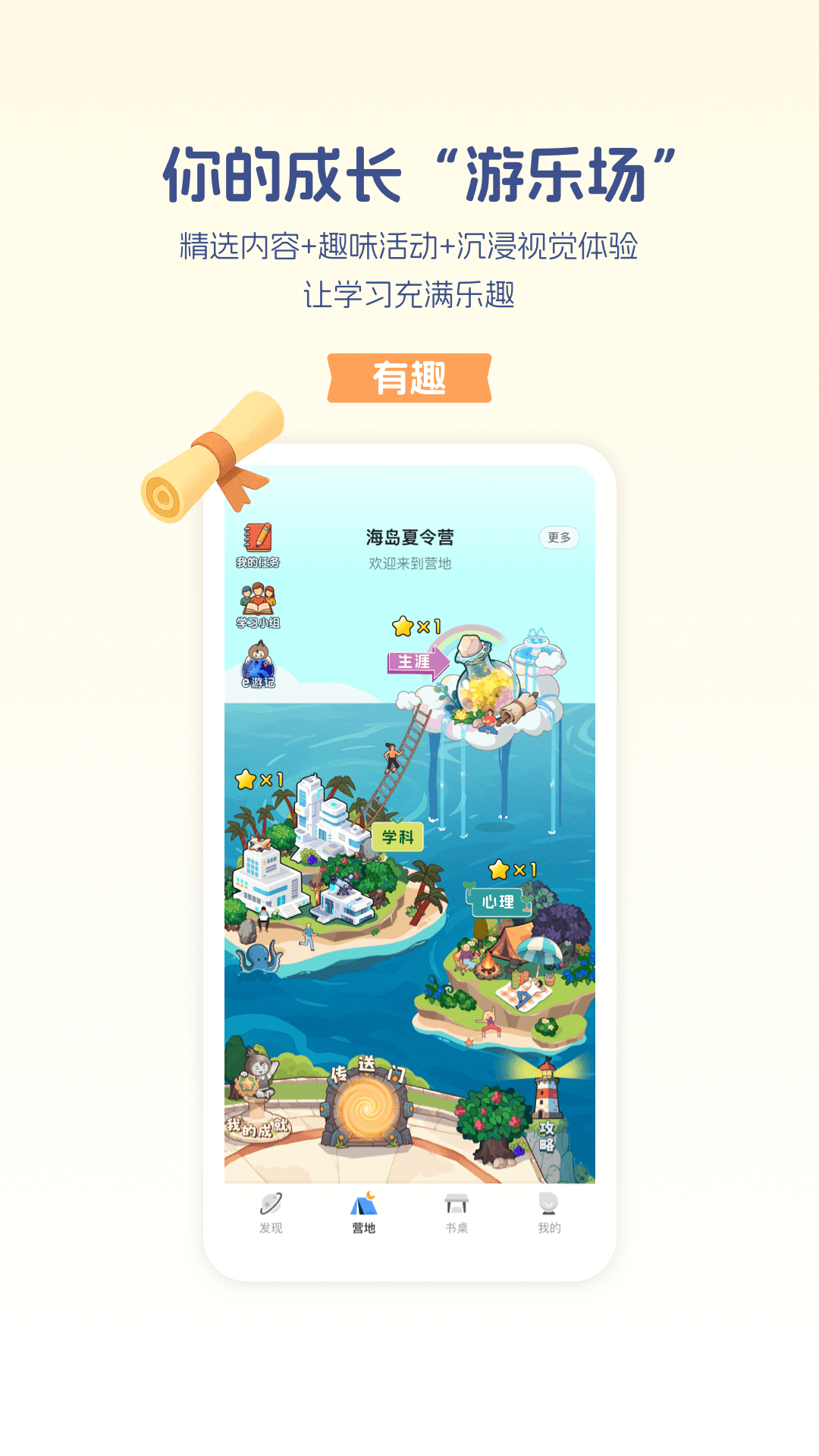 升学e网通app