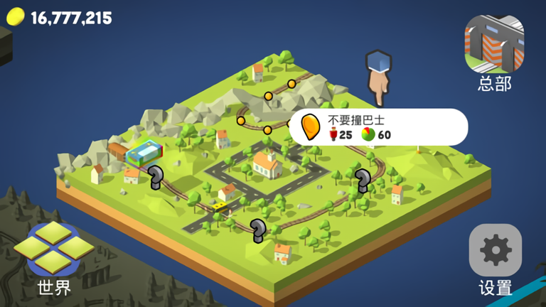 引导火车（Conduct this）