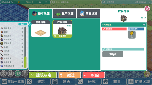 罗塔岛航海贸易记安卓版