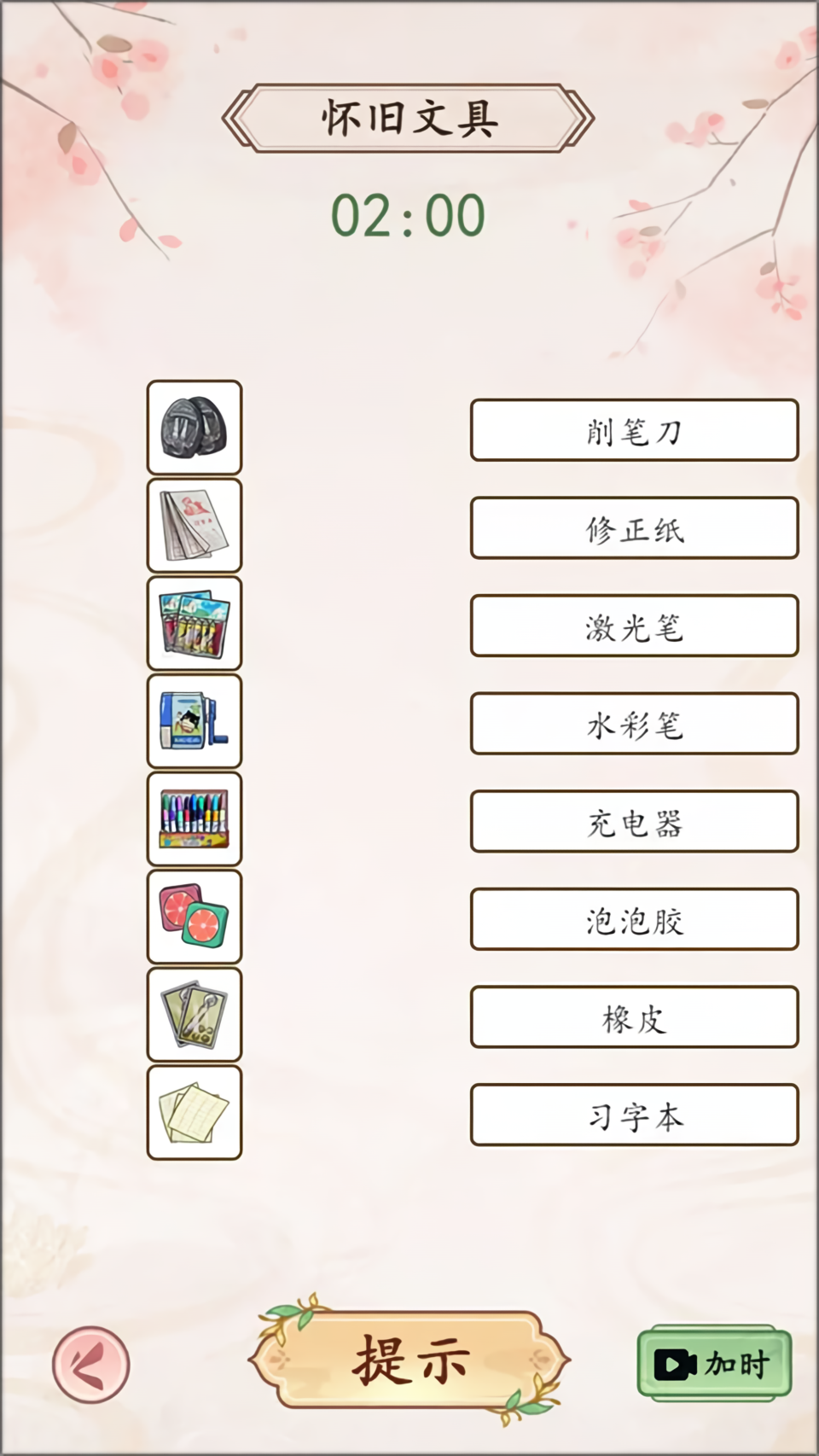 我是文状元最新版