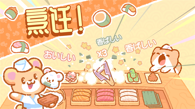 库玛寿司吧汉化版