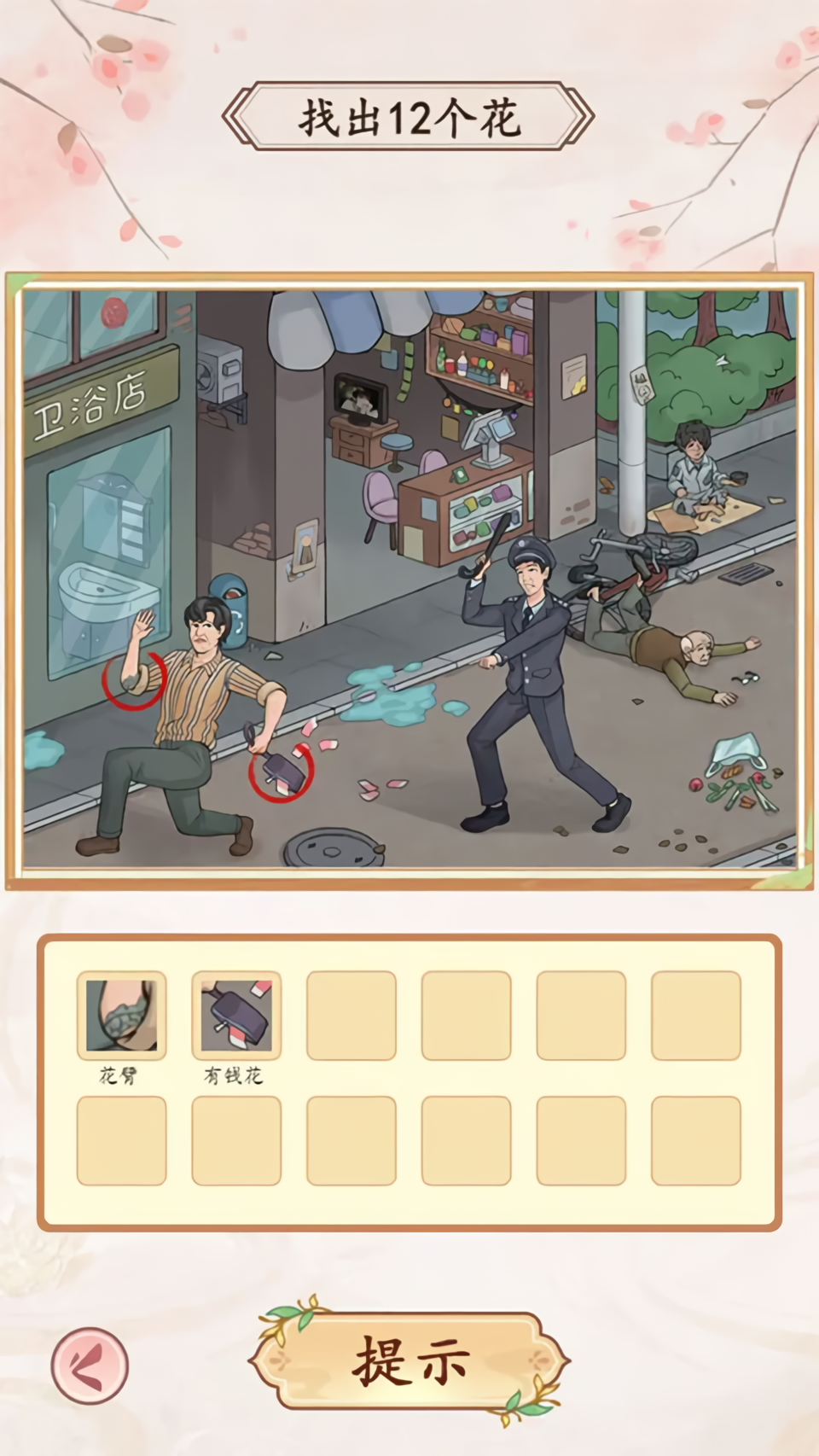 我是文状元最新版