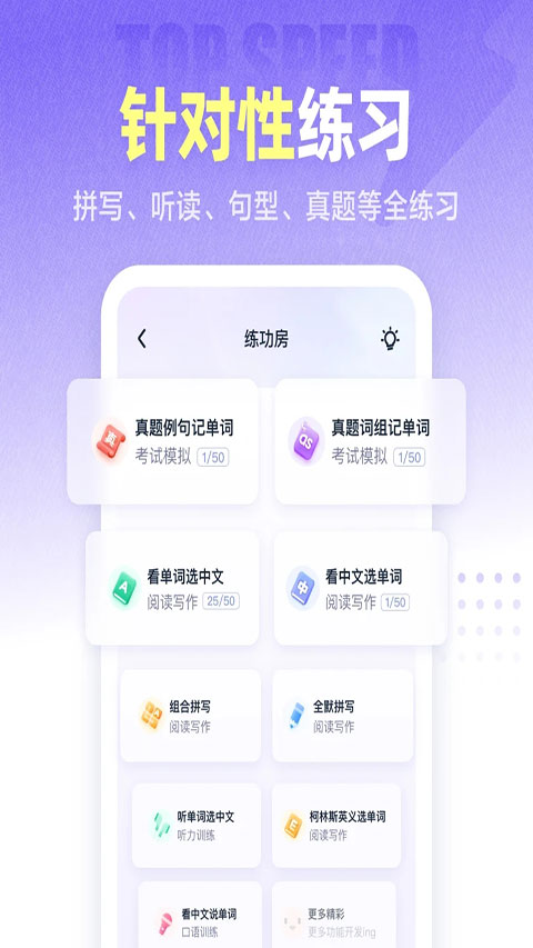 完美万词王app