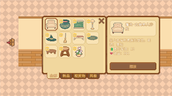 可爱村物语中文版