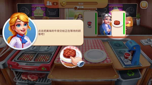 风味美食街中文版