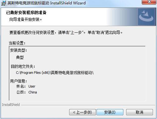 英菲克鼠标驱动