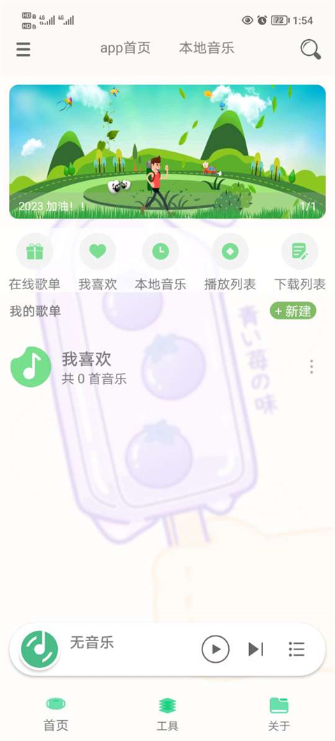 灵悦音乐app下载最新版