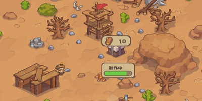 石器时代生存手游合集