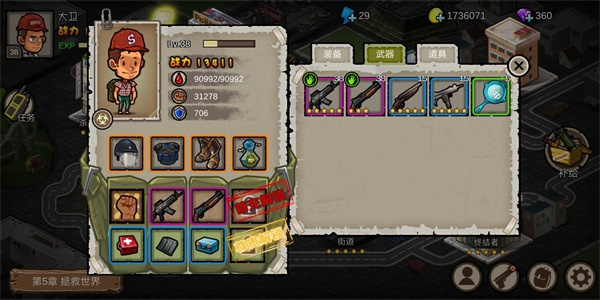 幸存者危城绿色版