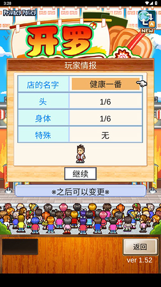 开罗拉面店全国篇安卓版