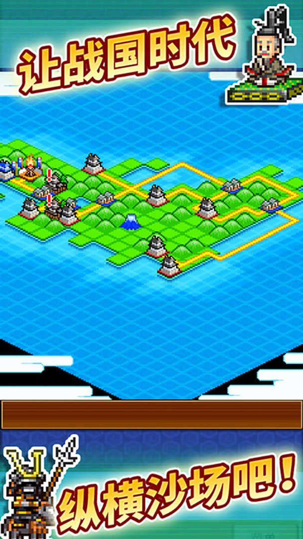 合战忍者村物语(Ninja Village)