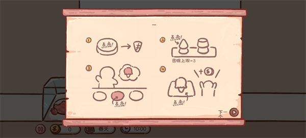 狗狗冰淇淋餐车汉化版