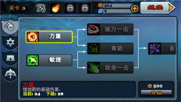 防守战术多功能修改器