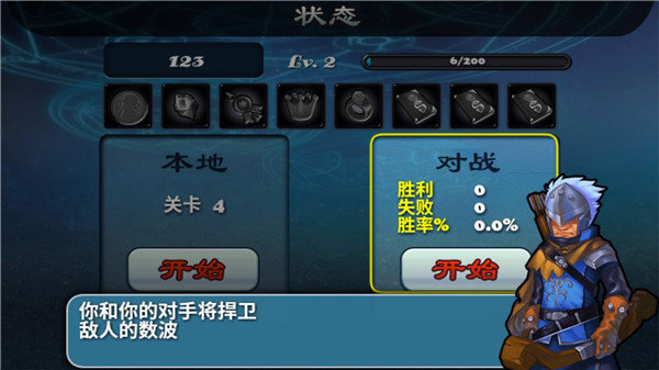 防守战术多功能修改器