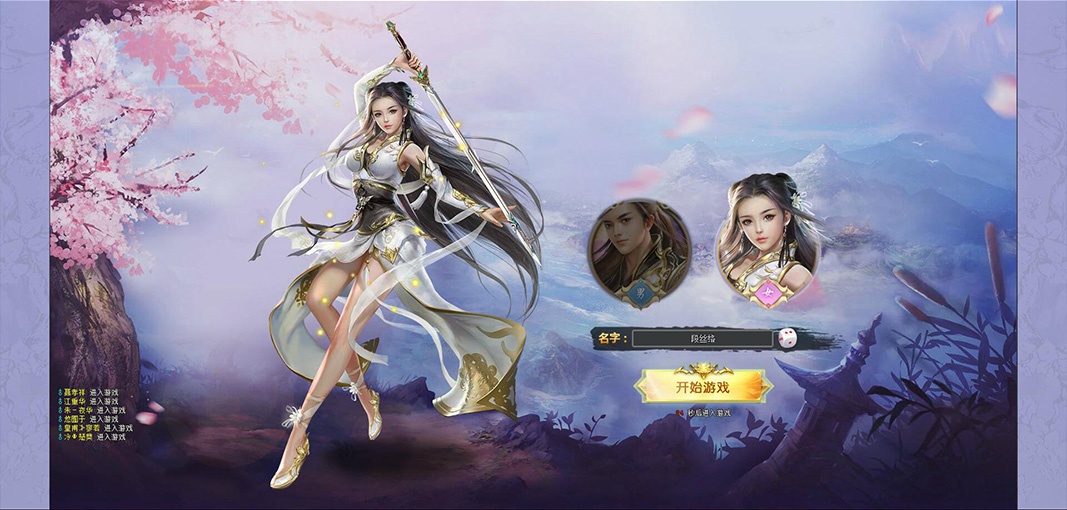 荡神志属性修改器