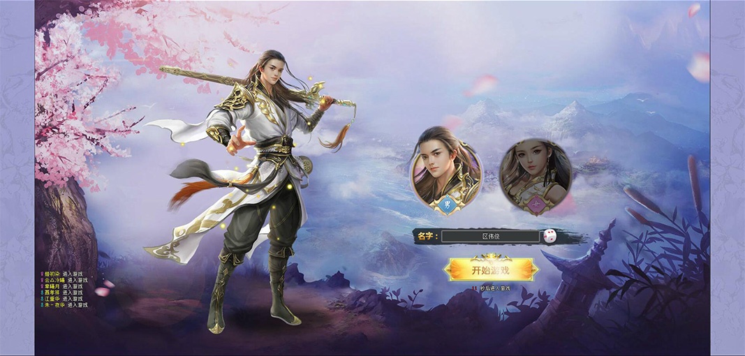 荡神志属性修改器