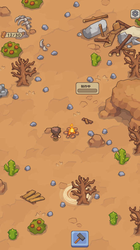 石器时代生存手游