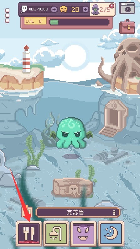 克苏鲁宠物2