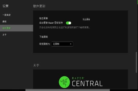 雷蛇巴塞利斯蛇鼠标驱动