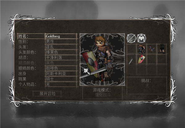 盐和避难所五项修改器