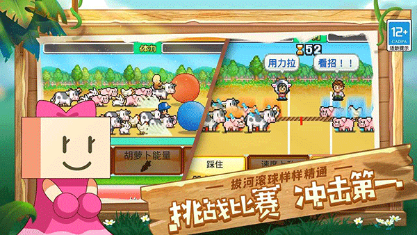 像素牧场物语免费