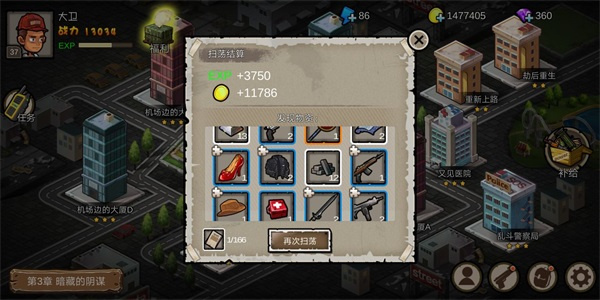 幸存者危城绿色版