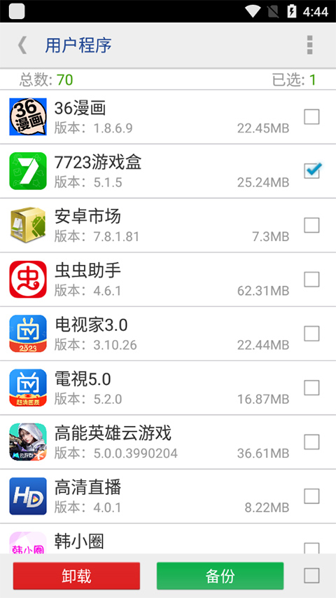 一键root权限获取