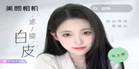 女生自拍美颜相机软件推荐