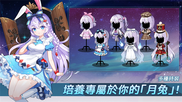 月兔养成记安卓版