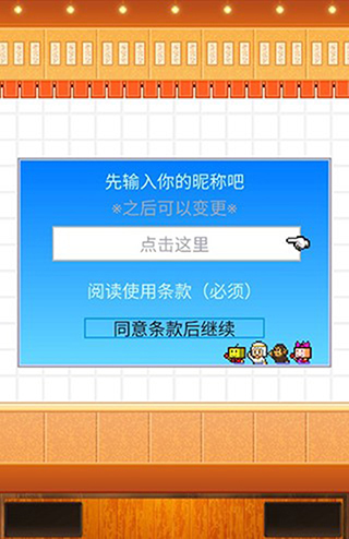 开罗拉面店全国篇安卓版