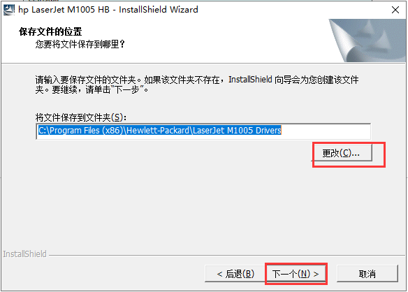 HP惠普LaserJet 1005激光打印机驱动