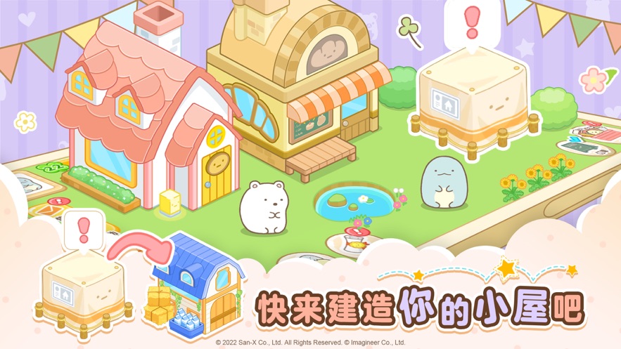 角落生物农场国际服