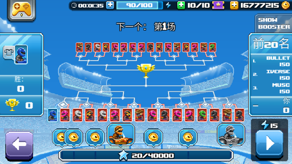 撞头赛车2足球版