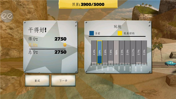 桥梁构造者(Bridge Constructor)