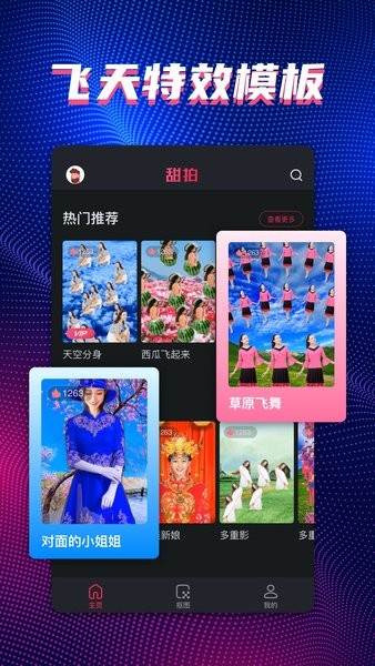 甜拍相机app