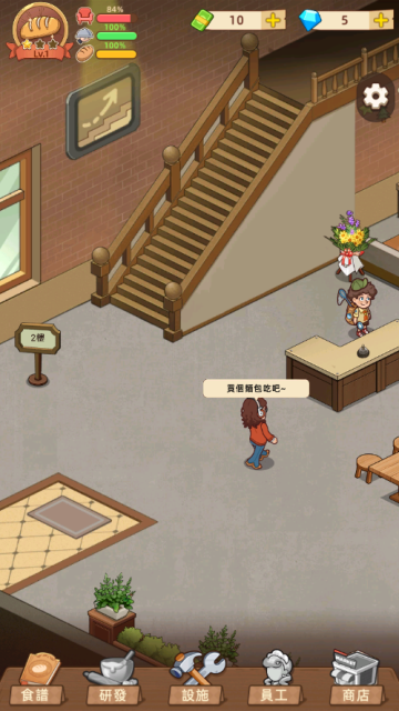 我的面包房物语汉化版