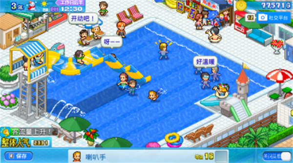 夏日水上乐园物语无限金币版