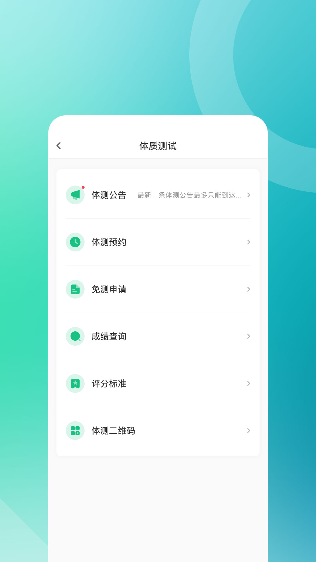 步道乐跑4.0.5版本
