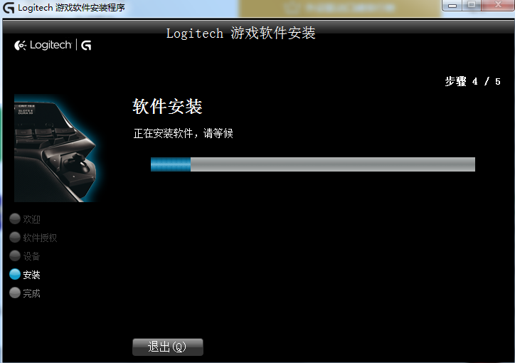 罗技G500S鼠标驱动
