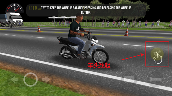 摩托平衡3D手机(Moto Wheelie 3D)