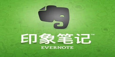 好用的笔记app排行榜