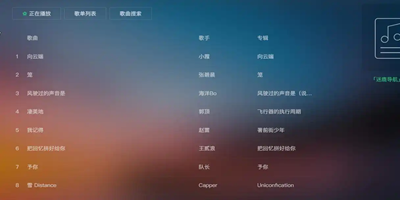 在线听歌播放的软件大全